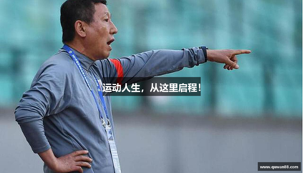 运动人生，从这里启程！
